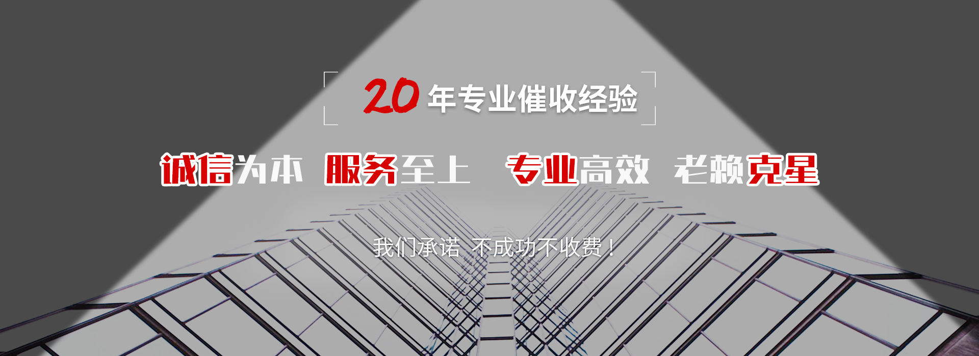 阳谷债务追讨催收公司